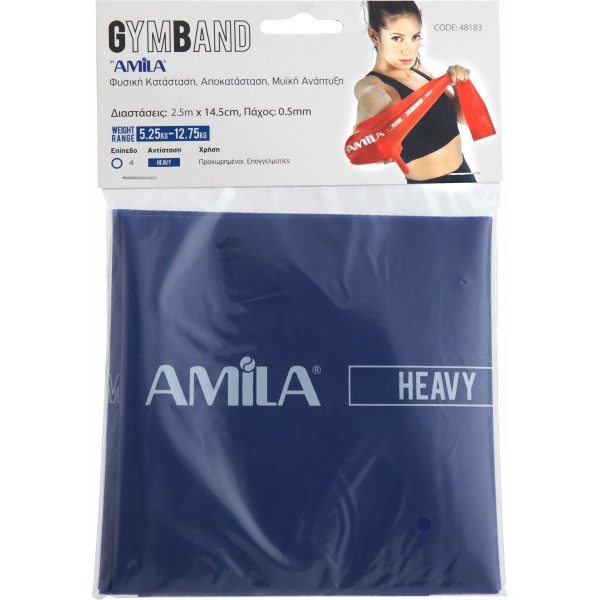 Λάστιχο Αντίστασης AMILA GymBand 2.5m Heavy