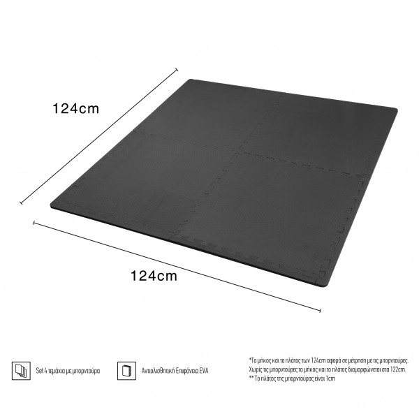 Δάπεδο Προστασίας EVA Puzzle Σετ 4 Tεμάχια