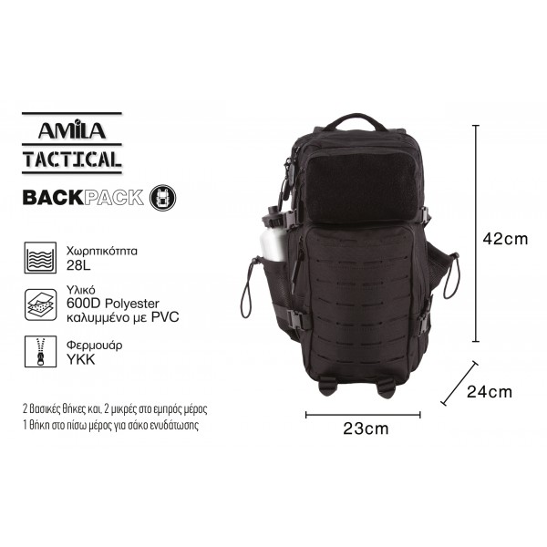 Σακίδιο πλάτης 28L AMILA TACTICAL Small, Μαύρο