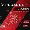 Pegasus® Λιπαντικό Λάδι Σιλικόνης Διαδρόμων 500ml