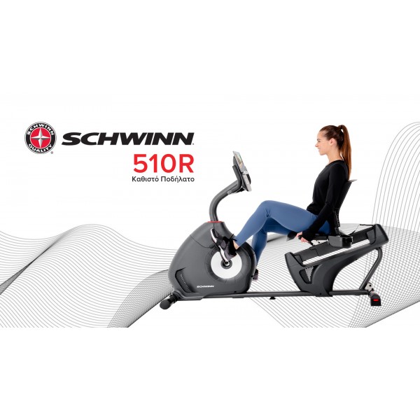 Καθιστό Ποδήλατο Schwinn® 510R