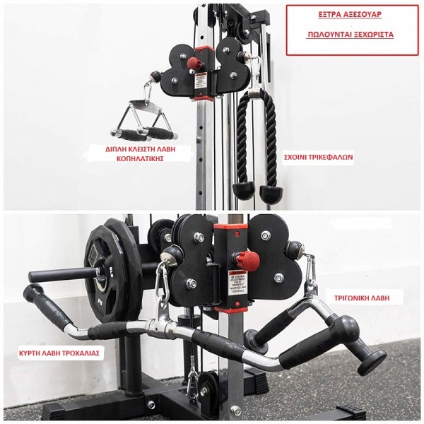 VIKING F-1196 ΤΡΟΧΑΛΙΑ - FUNCTIONAL TRAINER    